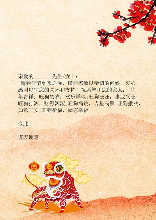 国风水墨1 (19)国风水墨信纸模板word模板